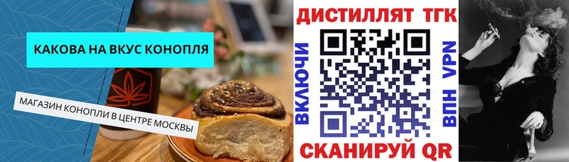 Печенье с ТГК конопля  Сорск 
