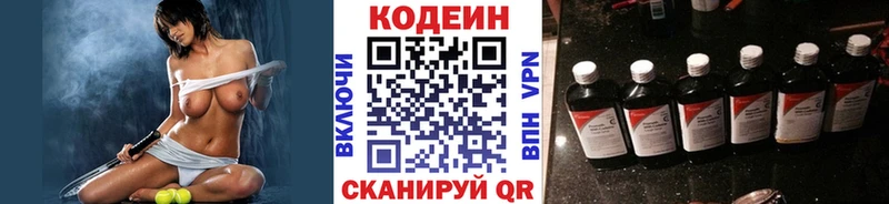 Codein Purple Drank  ссылка на мегу вход  Сорск 