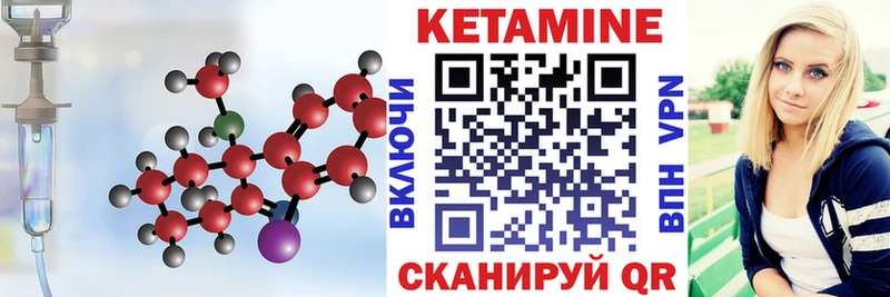 КЕТАМИН VHQ  Сорск 