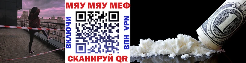 Мефедрон мука  Сорск 